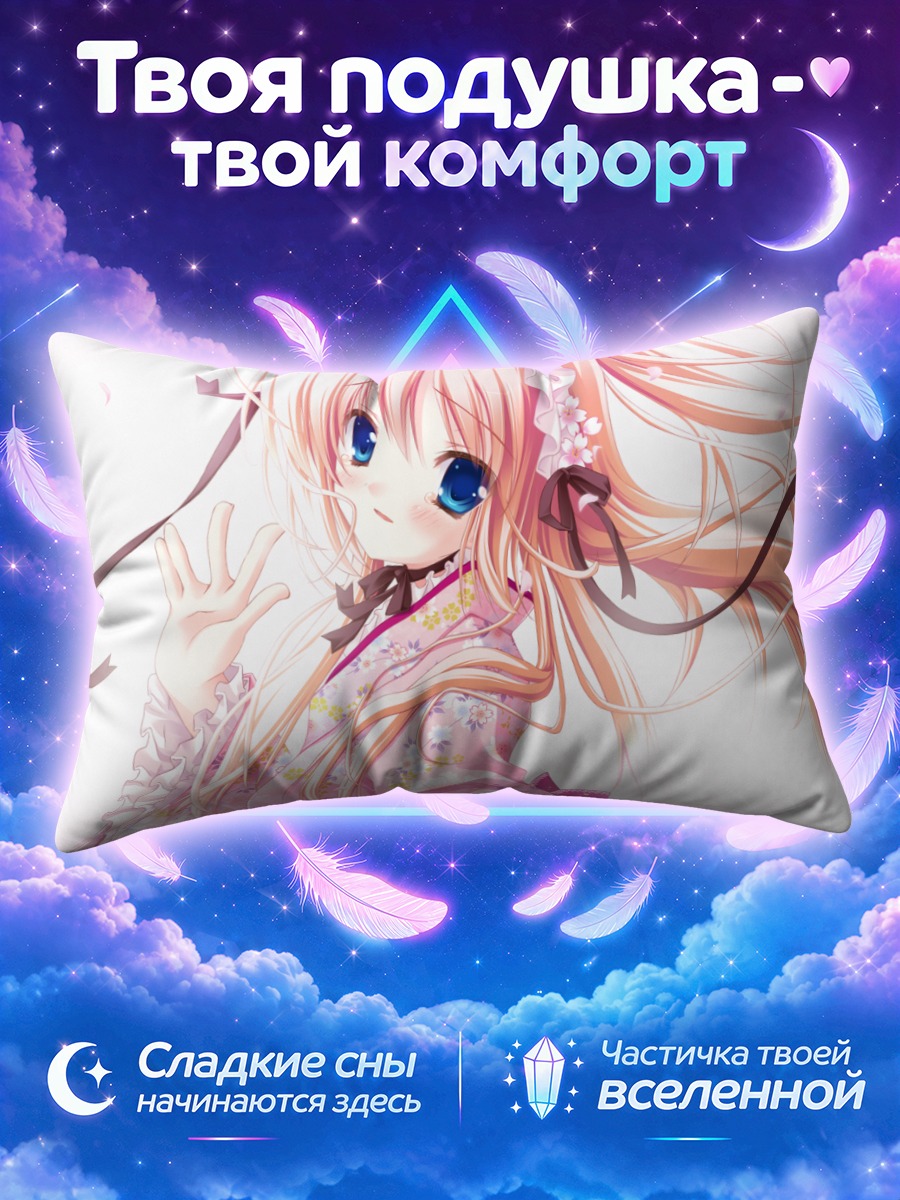 Подушка Сакура Хацуюки в кимоно