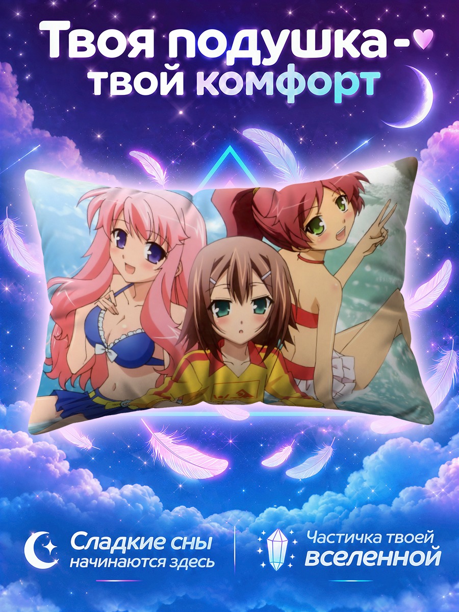 Подушка Мидзуки Химеджи на пляже