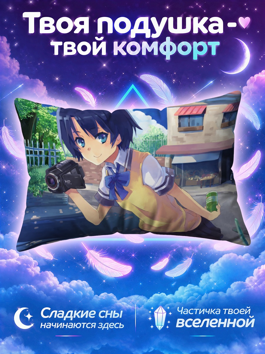 Подушка Канна Танигава с камерой