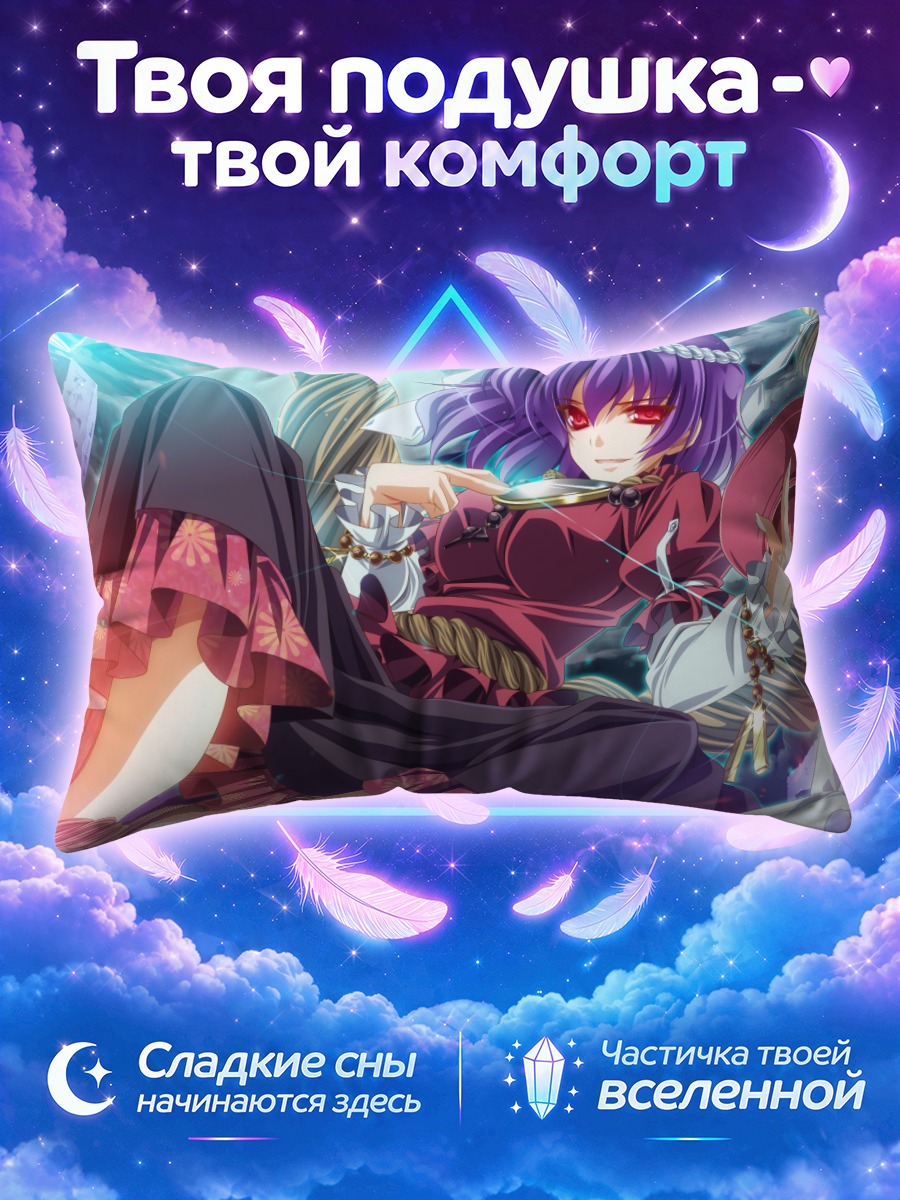 Подушка Канако Ясака в красном