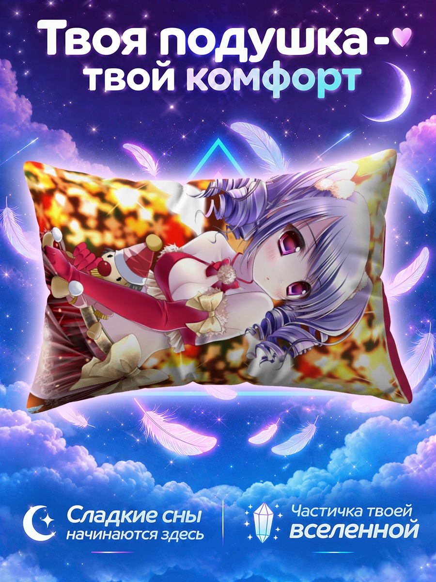 Подушка Комачи Онодзука в празднике