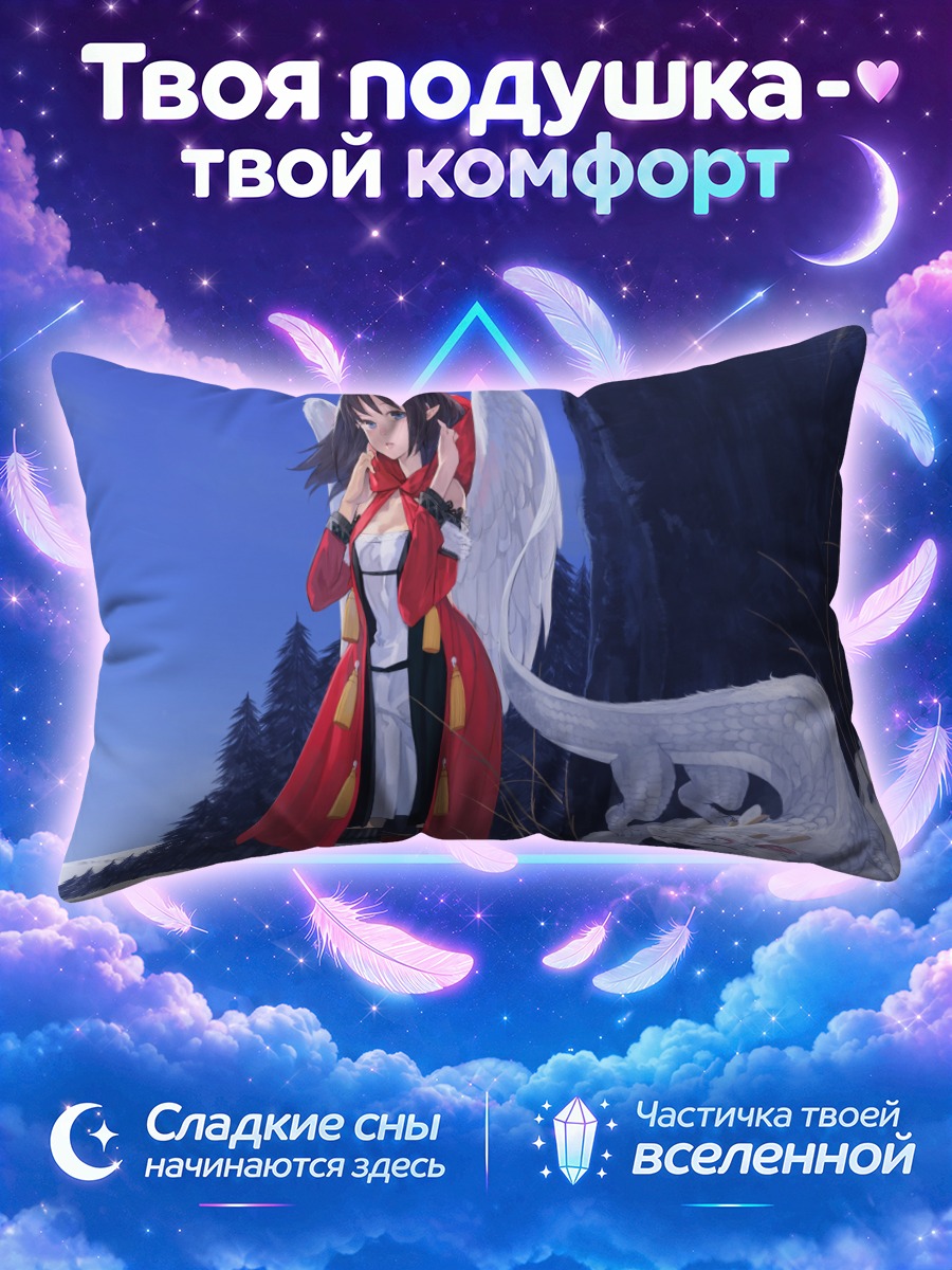 Подушка Дракон в снегах
