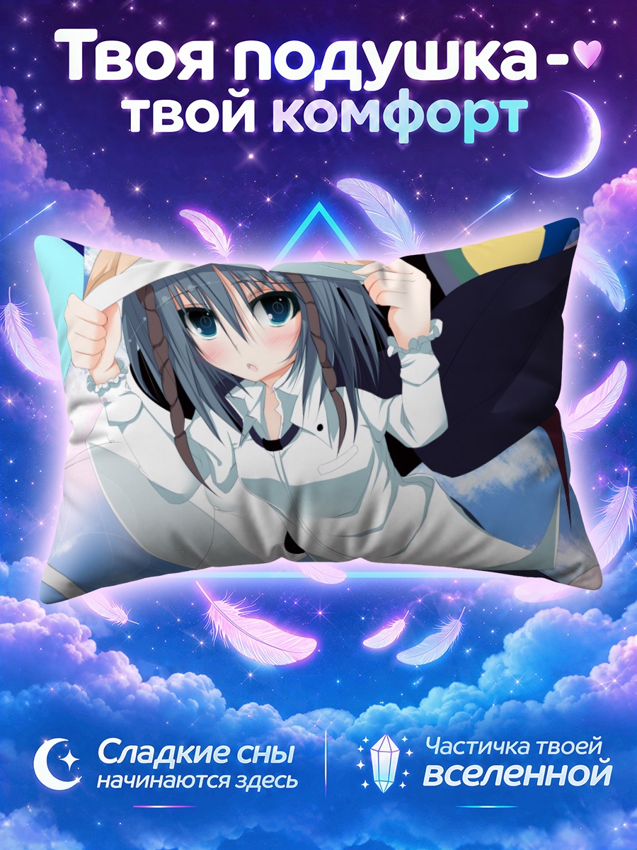 Подушка Найтбаг в небе