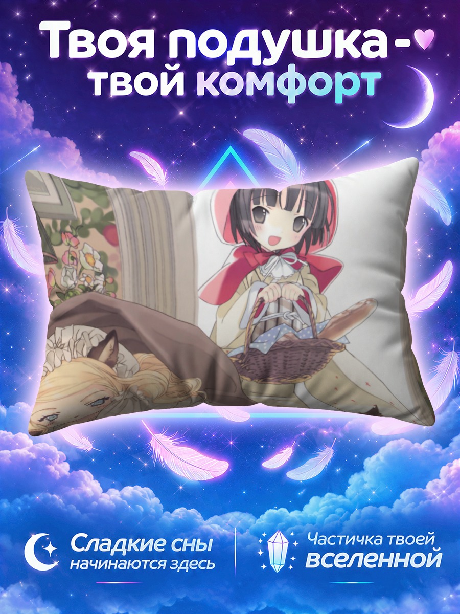 Подушка Алис Бланш и Юнэ