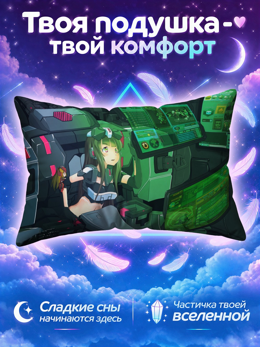 Подушка Кримроуз в кабине