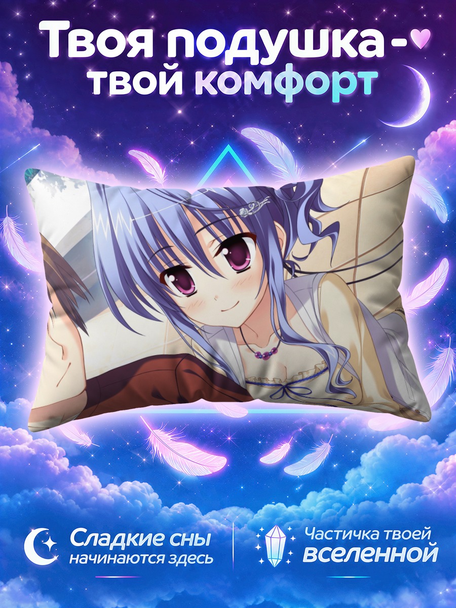 Подушка Аяка Китамикадо в объятиях