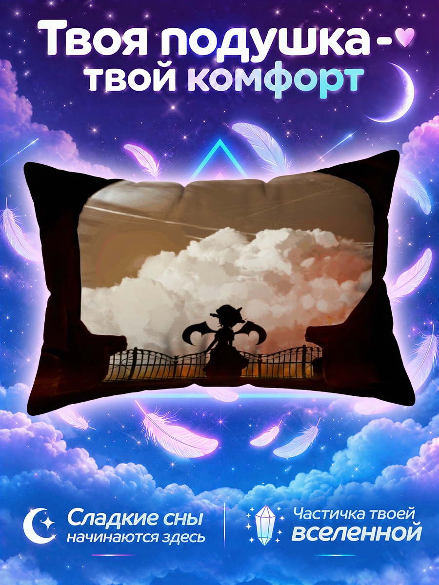 Подушка Ремилия Скарлет у ворот на закате