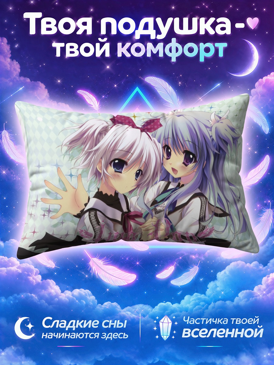 Подушка Школьницы в обнимку
