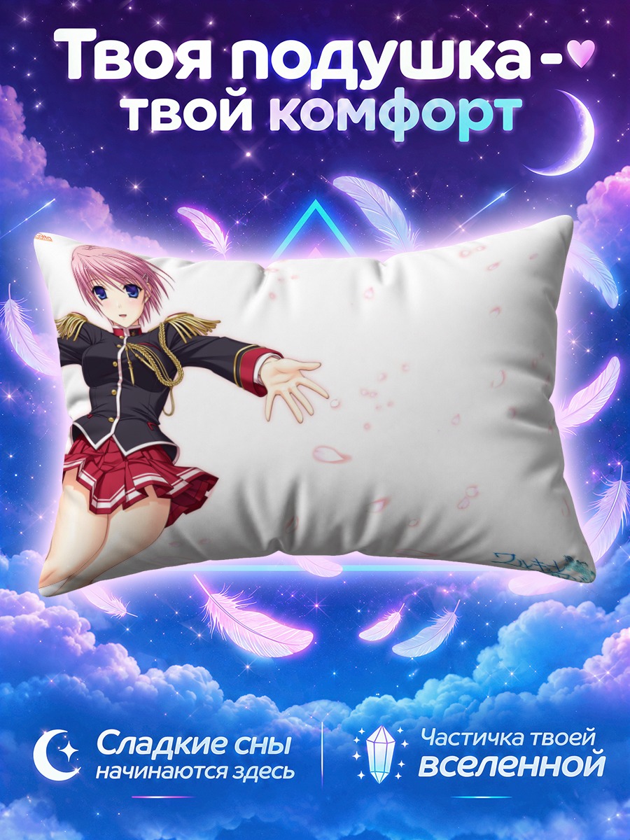 Подушка Мио Кисаки тянется к зрителю
