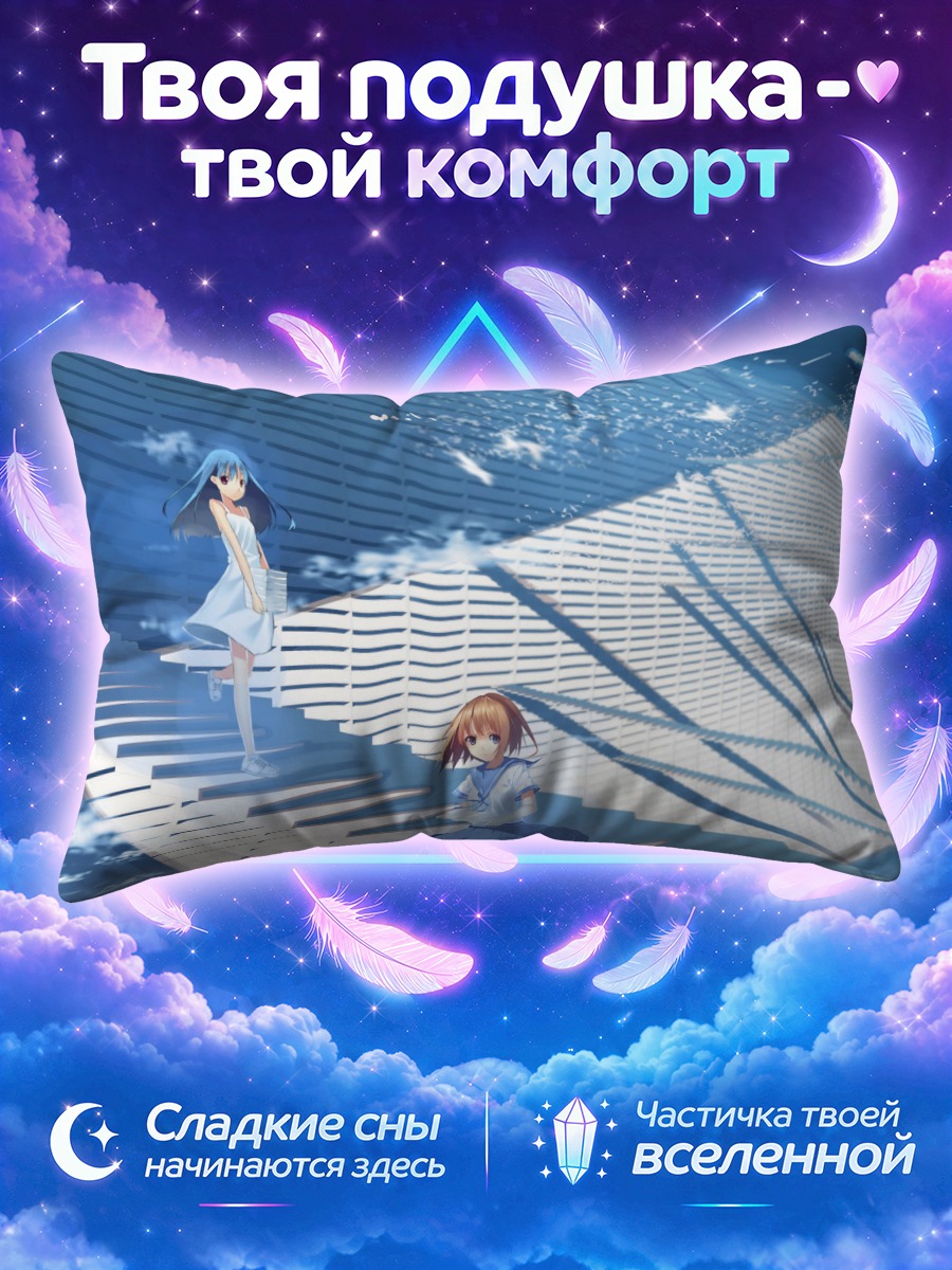 Подушка Девушки на ступенях