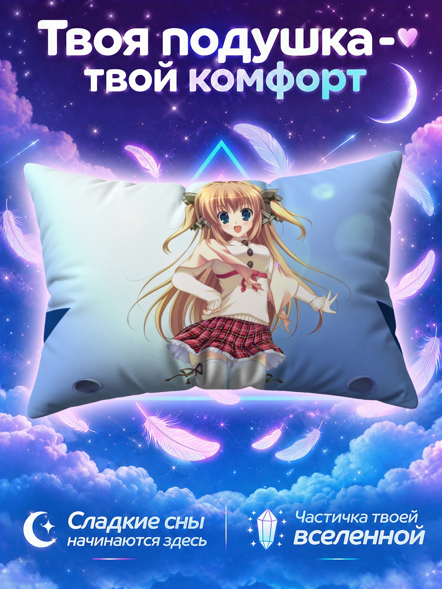 Подушка Асука Мирай в школе