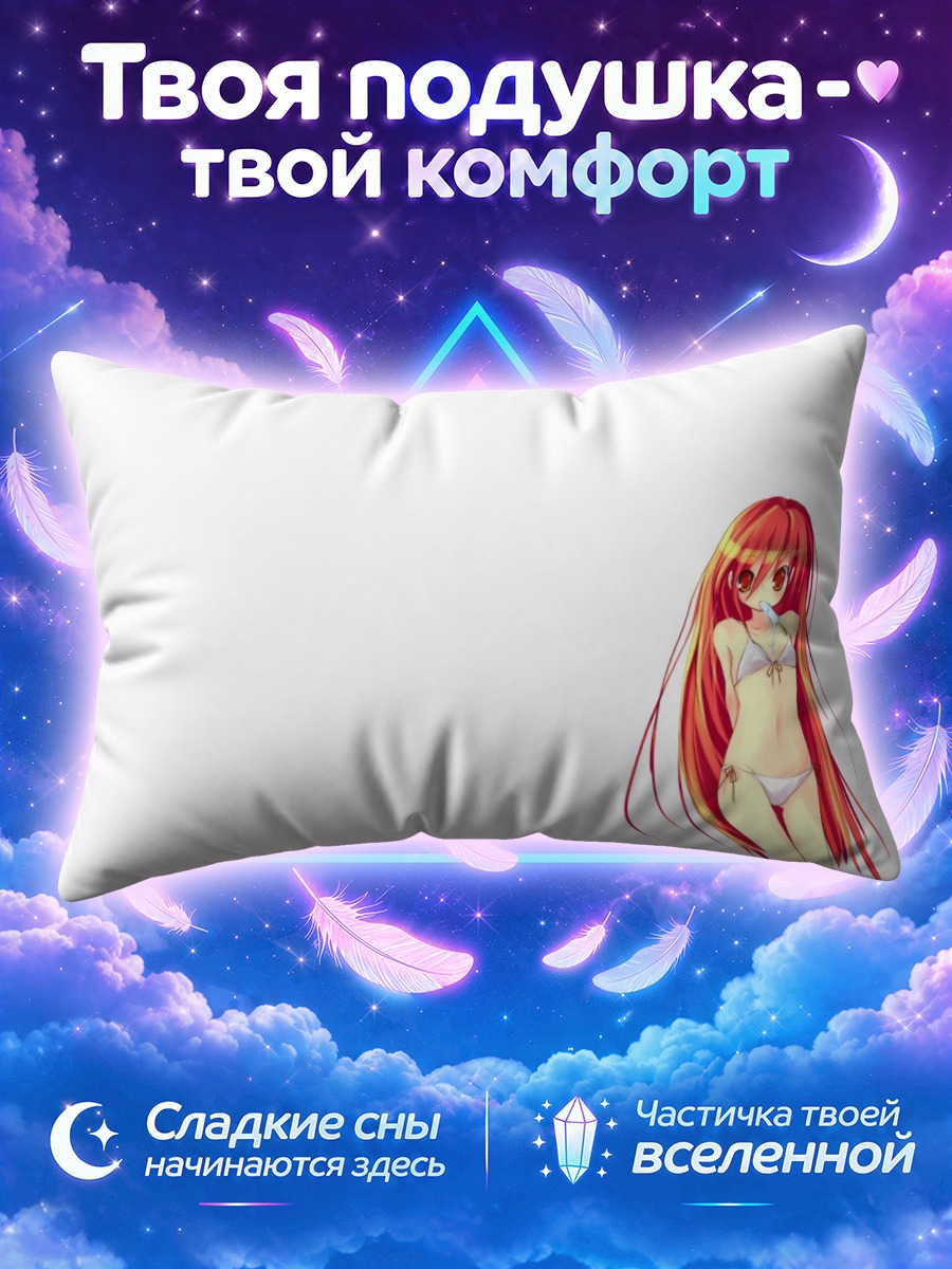 Подушка Шана в бикини