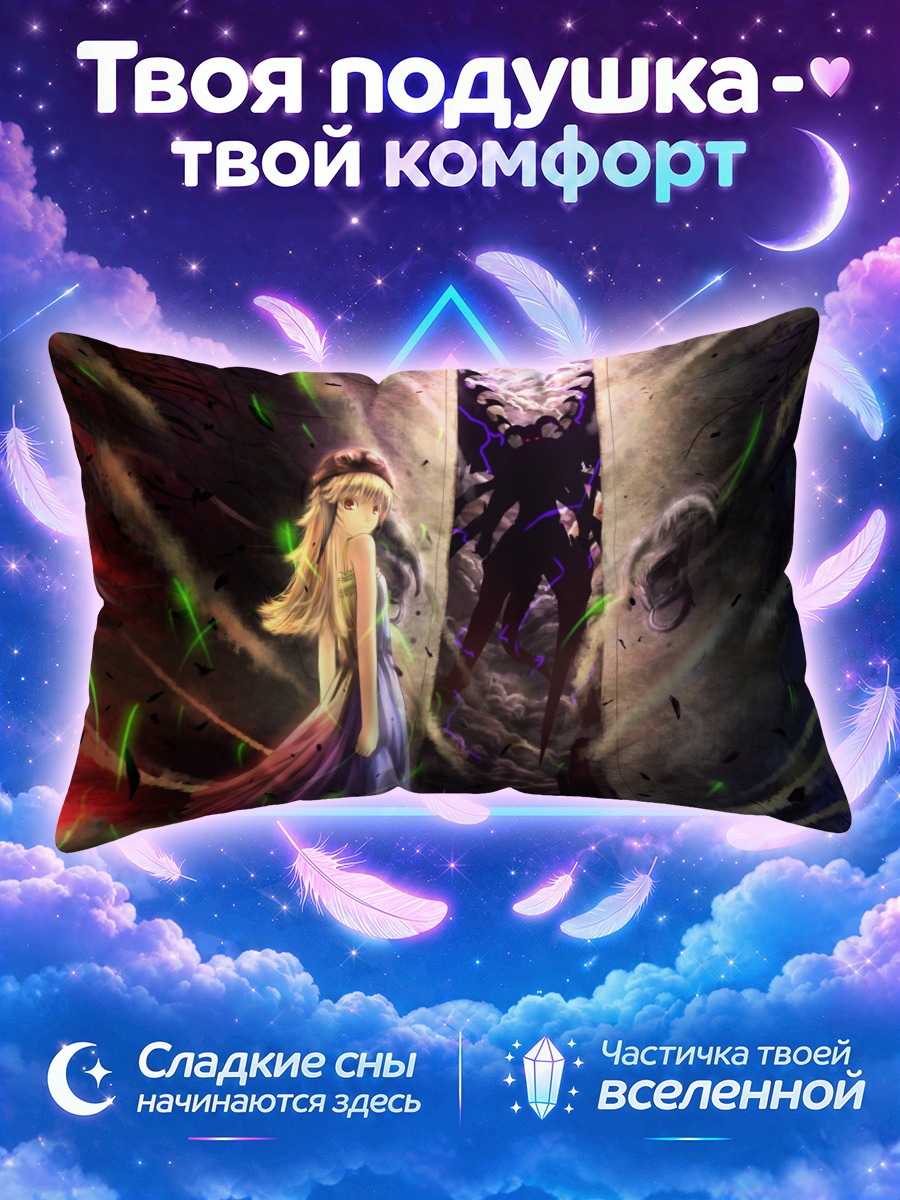 Подушка Шинобу Ошино в портале