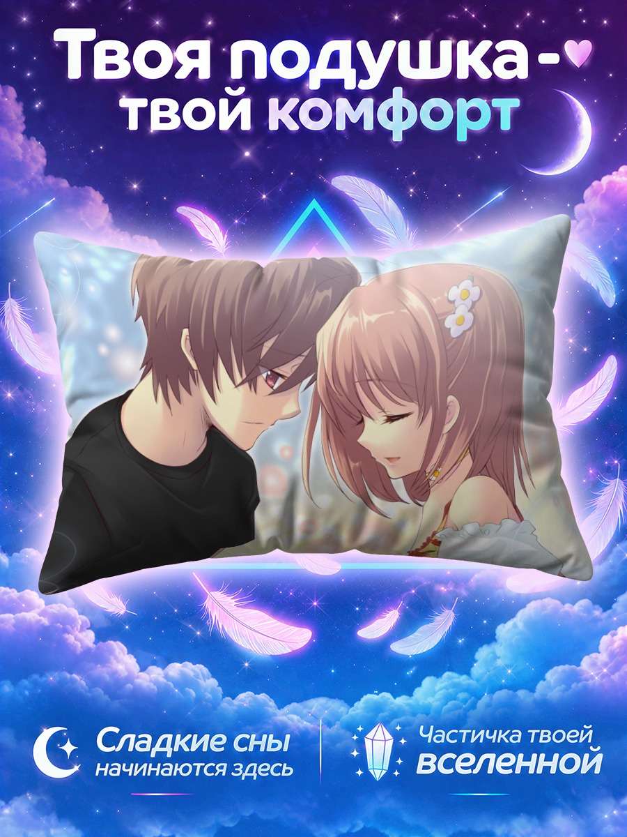 Подушка Юи Инаба и Сё у окна