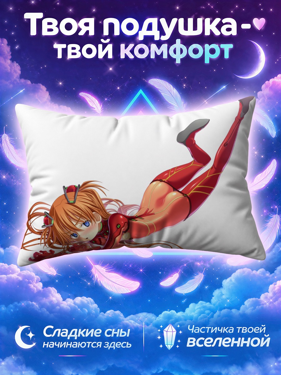 Подушка Аска Лэнгли парит в красном костюме