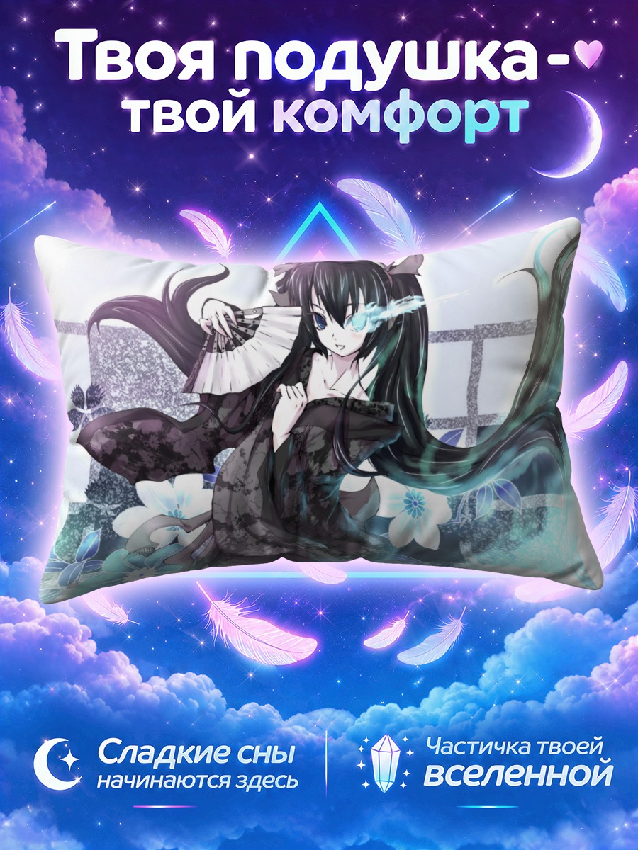 Подушка Курои Мато с веером