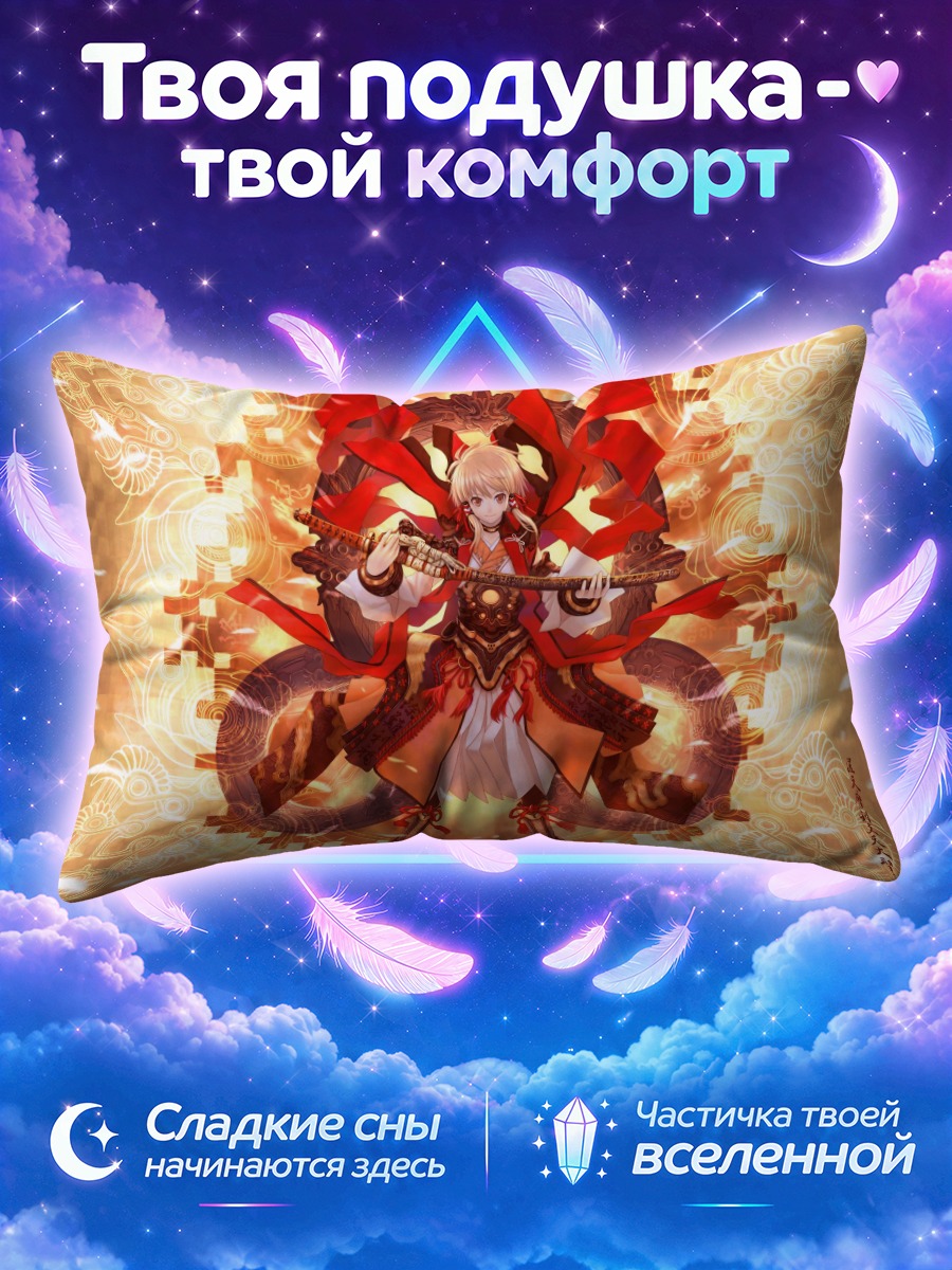 Подушка Самурайка с луком и мечом