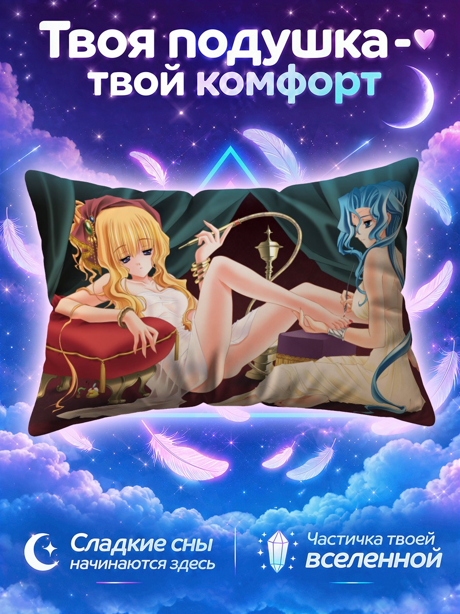 Подушка Лилит в белом