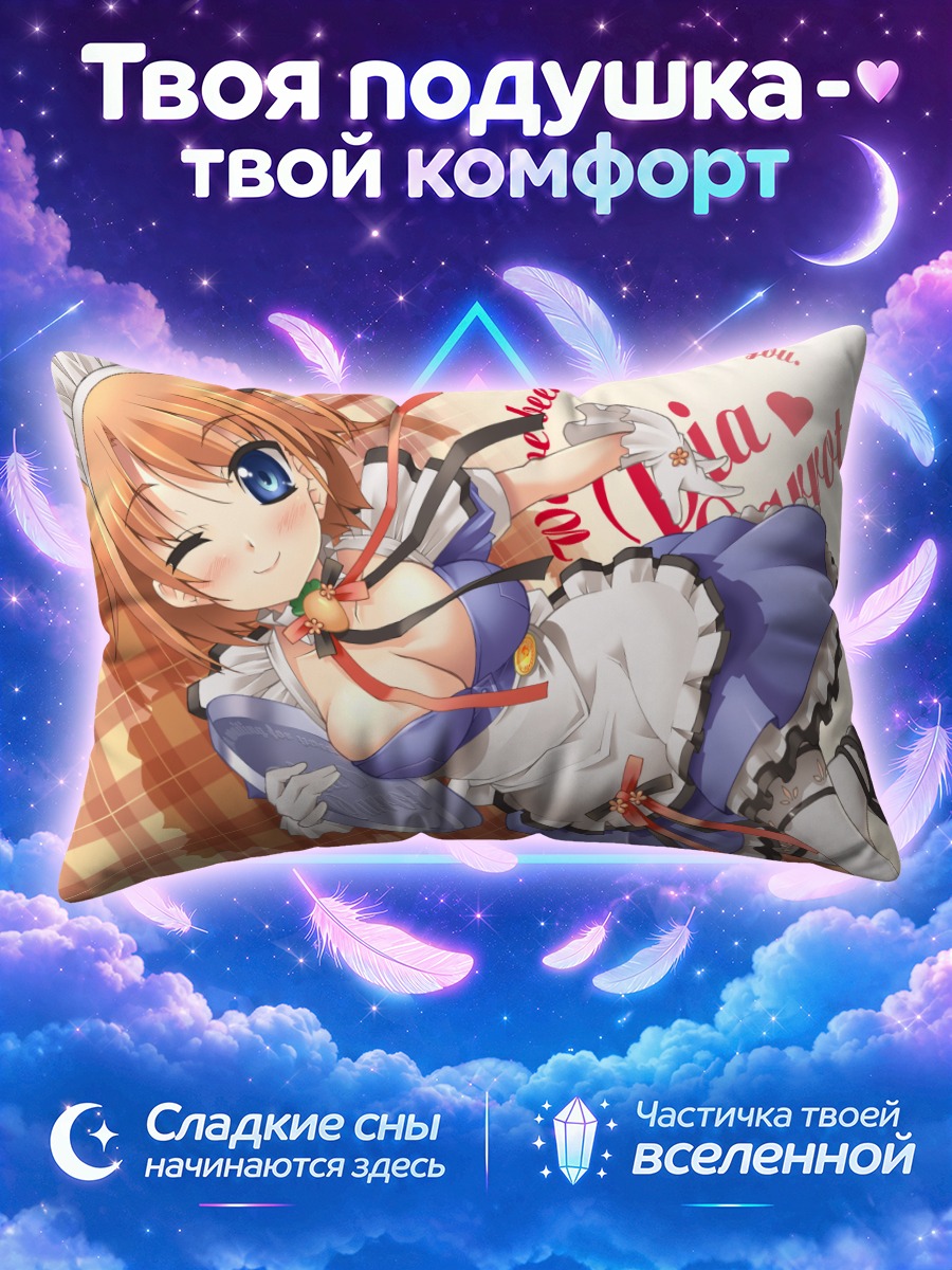 Подушка Мимори Кугахара в фартуке
