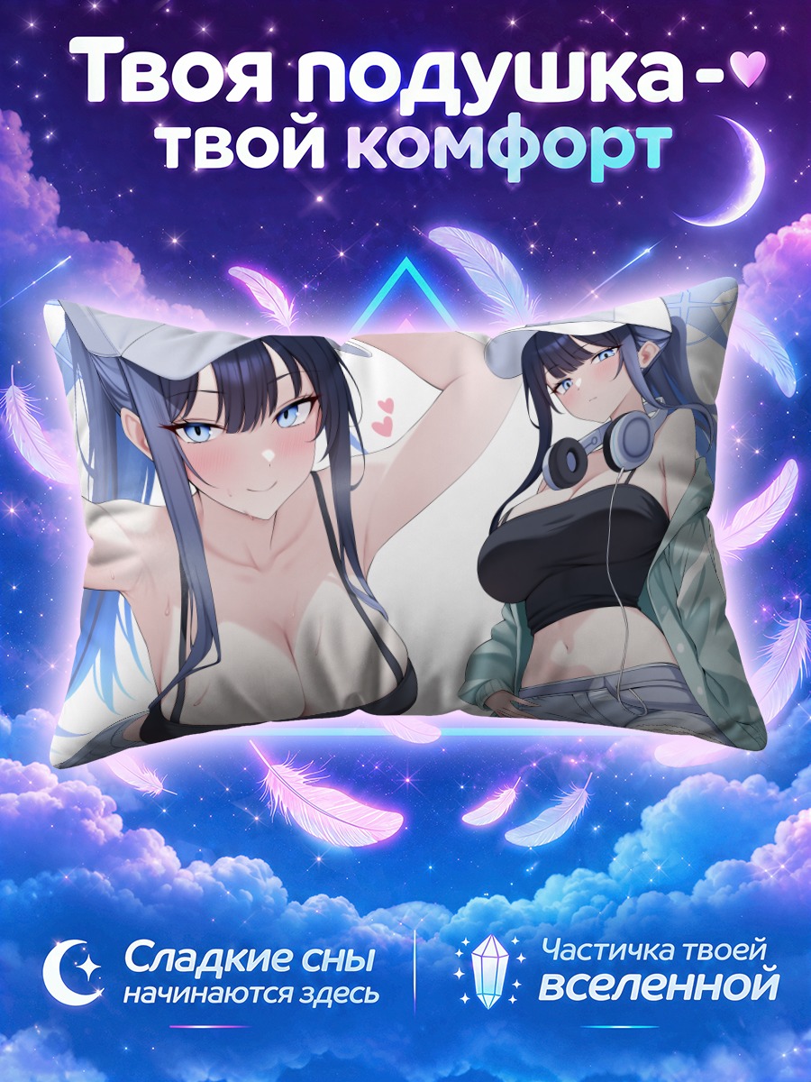 Подушка Саори Джомаэ в кепке