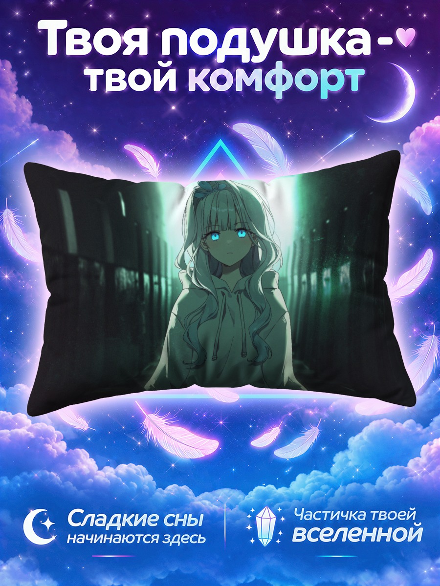Подушка Мику Хацунэ в зелёном свете коридора