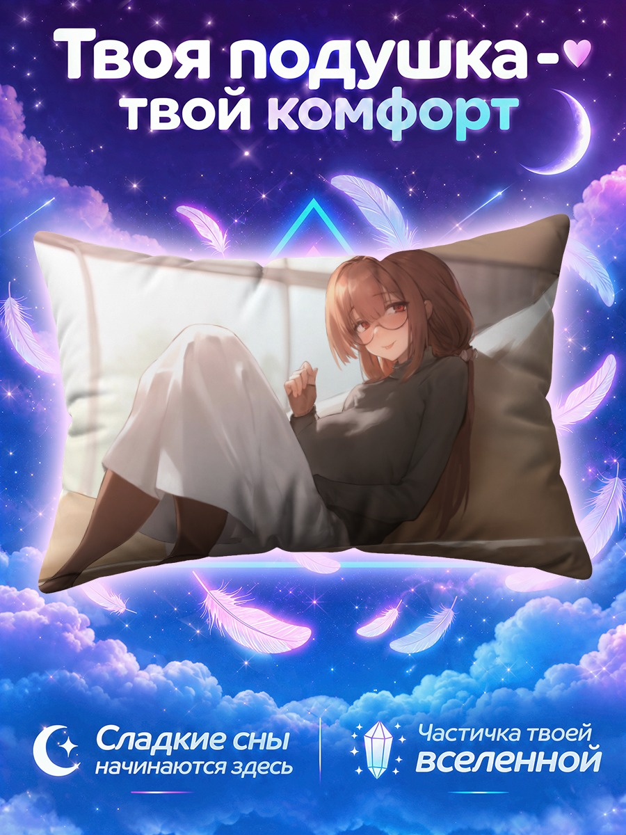 Подушка Девушка в очках у окна на диване