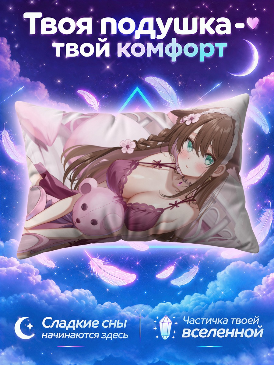 Подушка Кошка в розовом