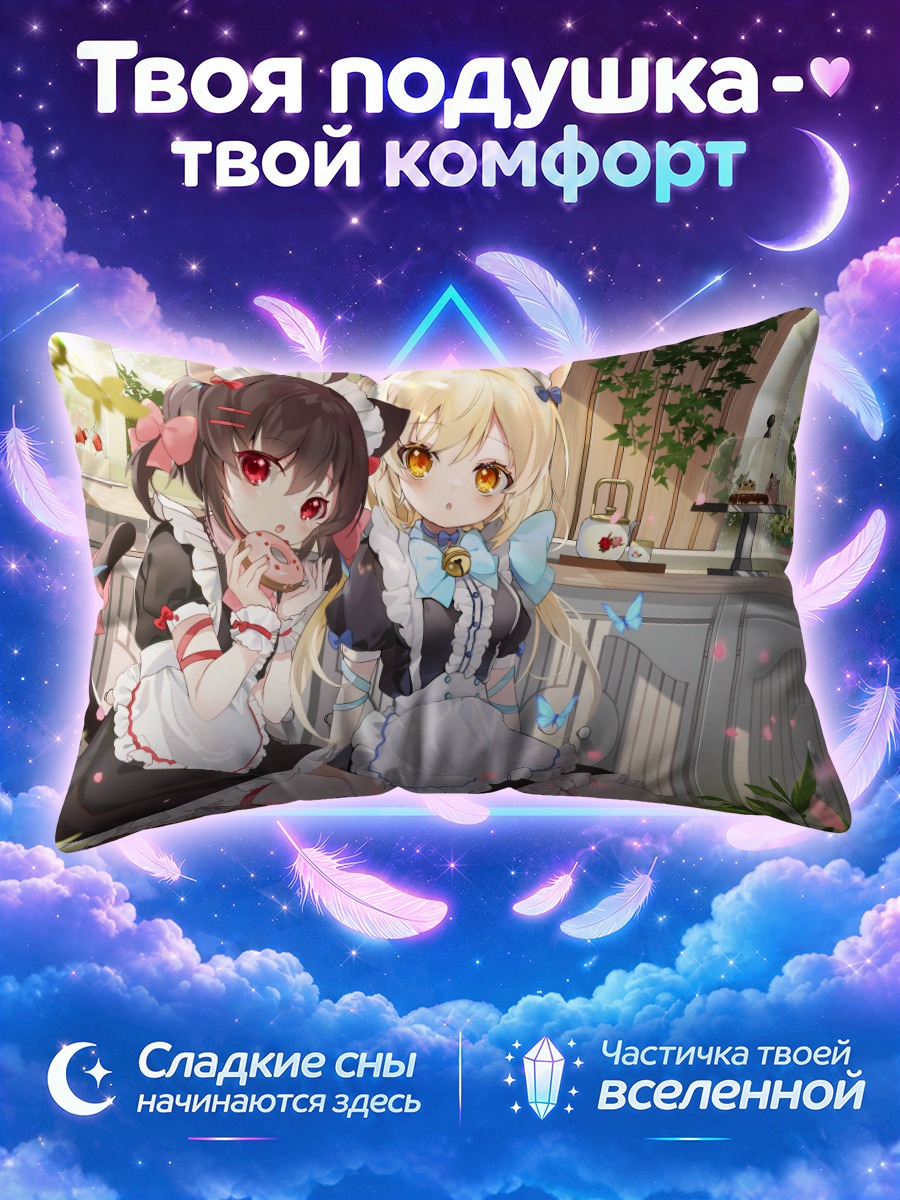 Подушка Кошкодевочки у окна среди бабочек