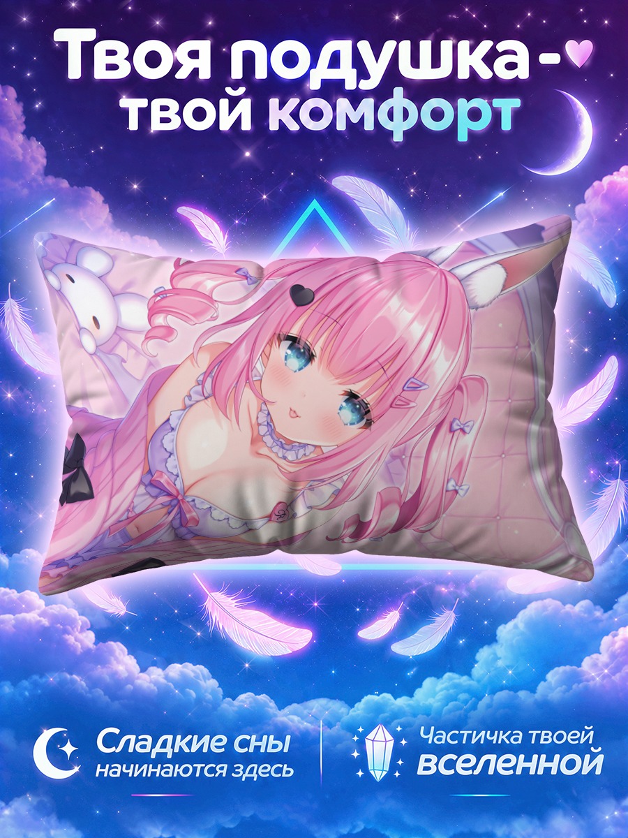 Подушка Ририко Аясэ в розовом