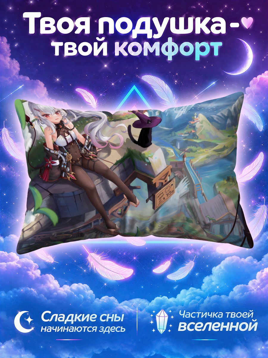 Подушка Кошка-демон в городе