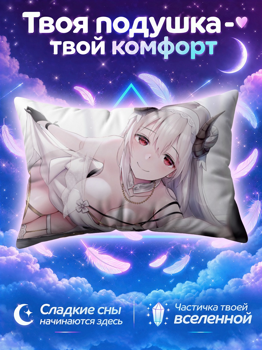 Подушка Марон Айс в белом