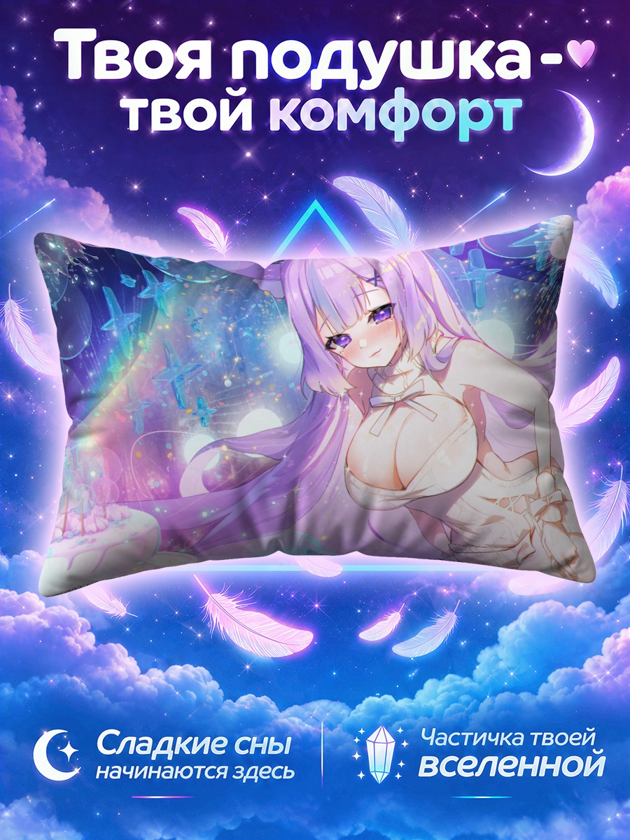 Подушка Нари в празднике