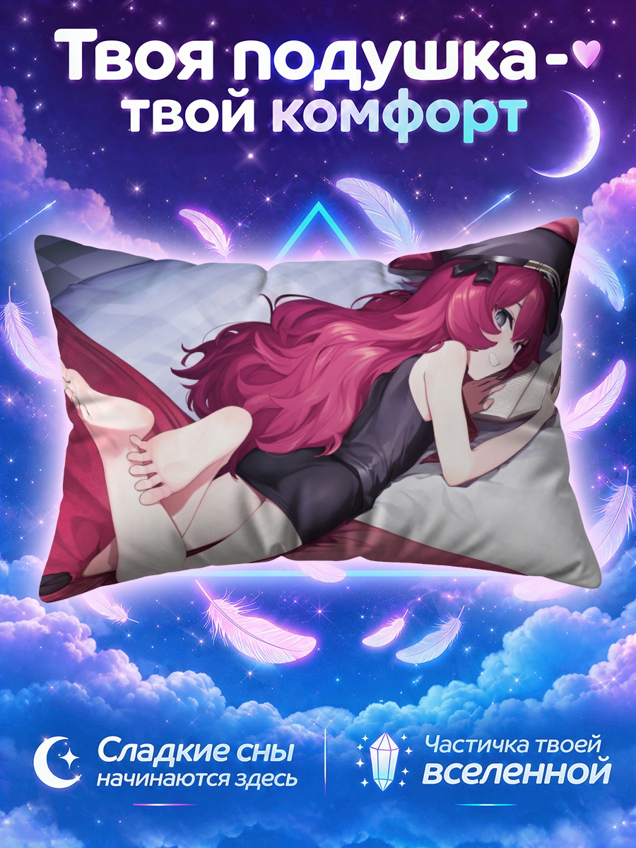 Подушка Ироха Нацумэ с книгой