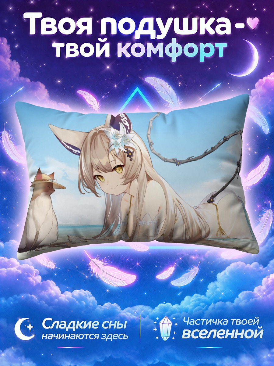 Подушка Кошка на пляже