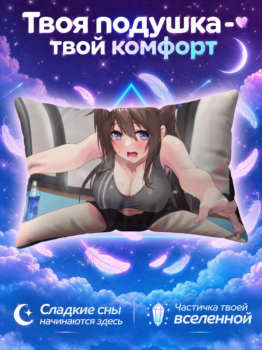 Подушка Девушка в мокрой спортивной форме