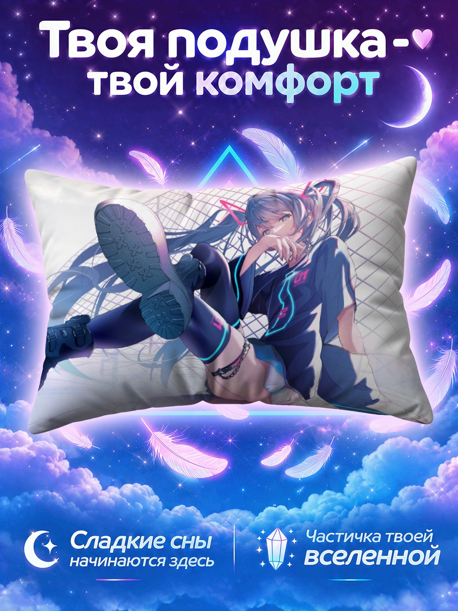 Подушка Мику Хацунэ в спортивном стиле