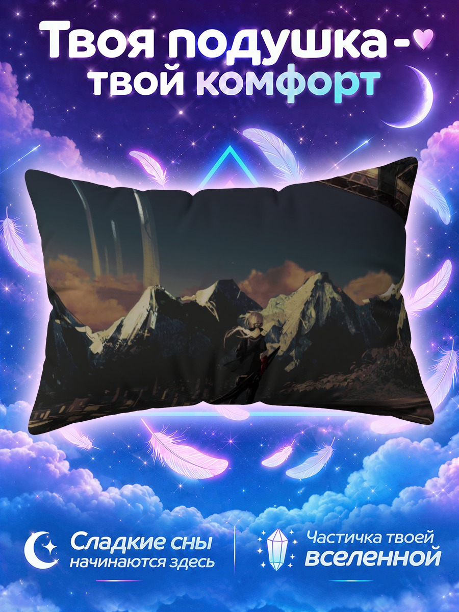 Подушка Индустриальный город в горах