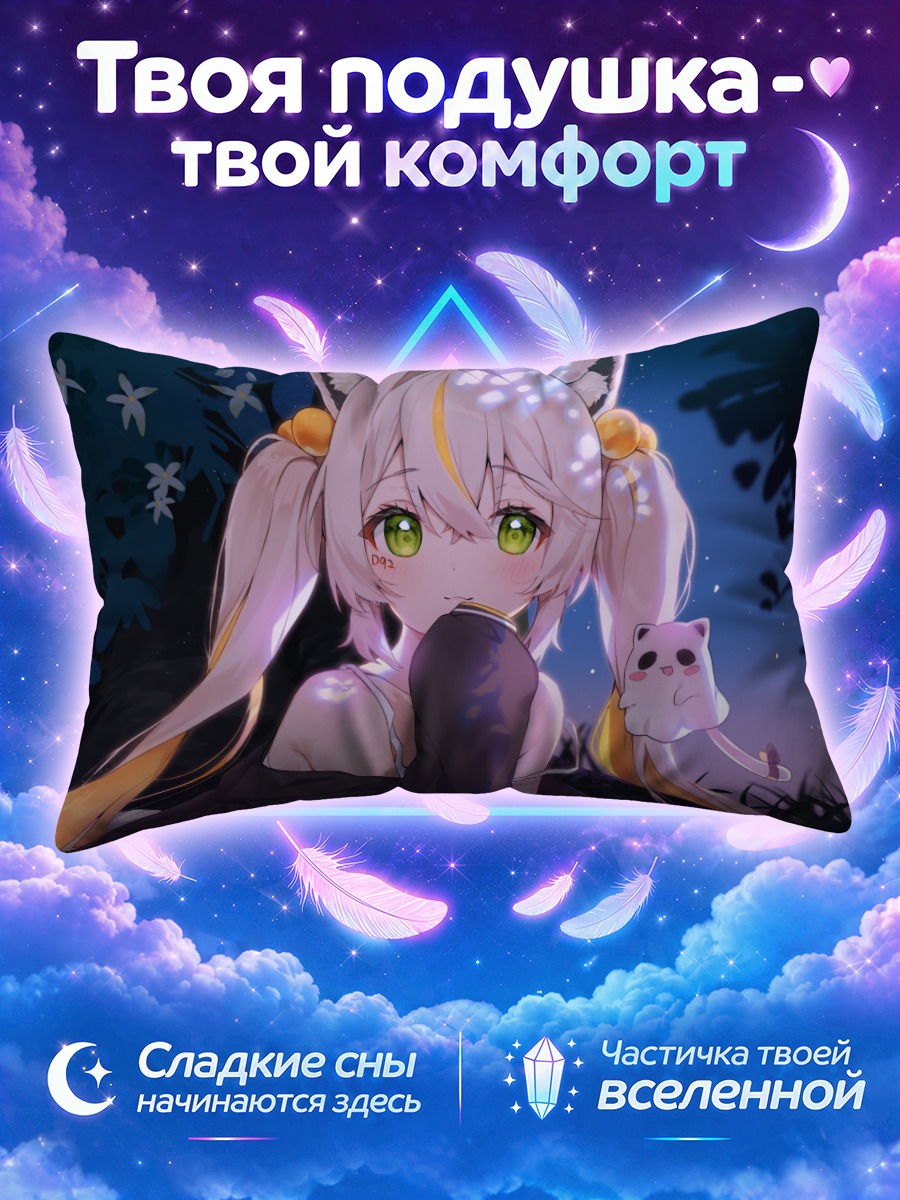 Подушка Дэн Гюри в лесу