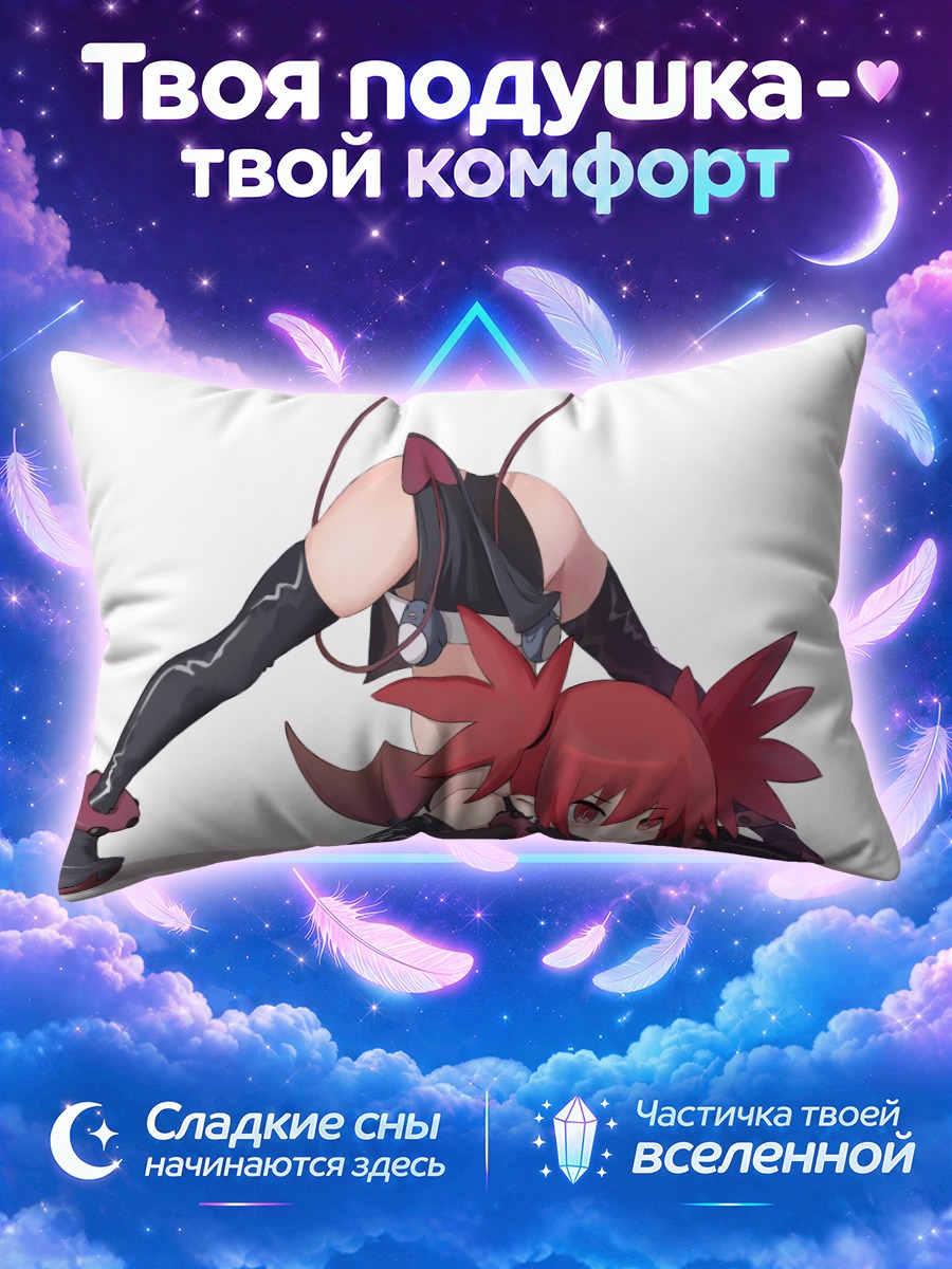 Подушка Этна в позе