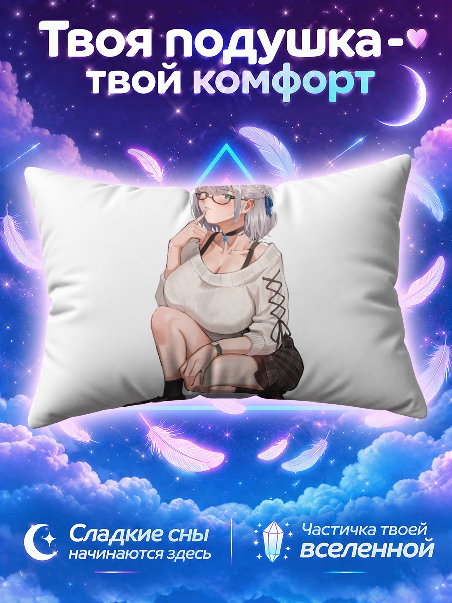 Подушка Ноэль Сироганэ в очках