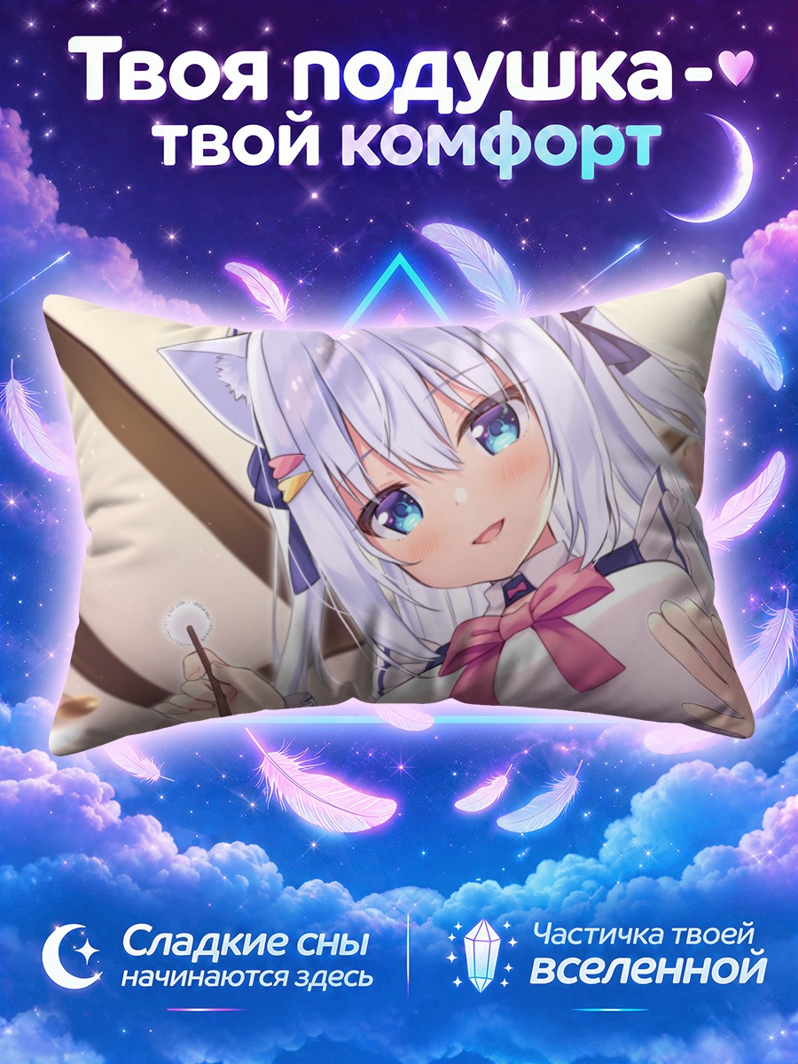 Подушка Миширо Шираюки в платье