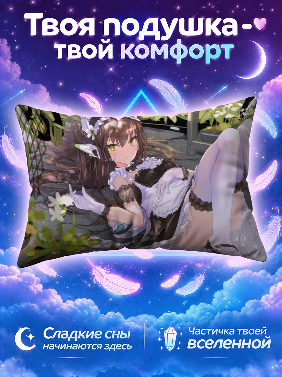 Подушка Горничная с бабочкой на коленях
