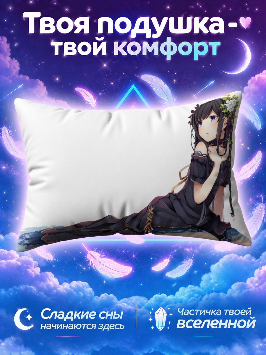 Подушка Девушка в чёрном платье на коленях