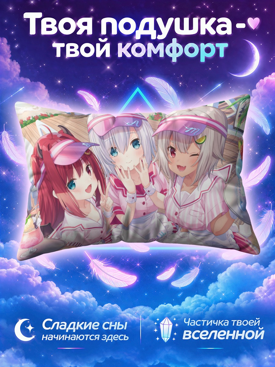 Подушка Марин Хаяма на пляже