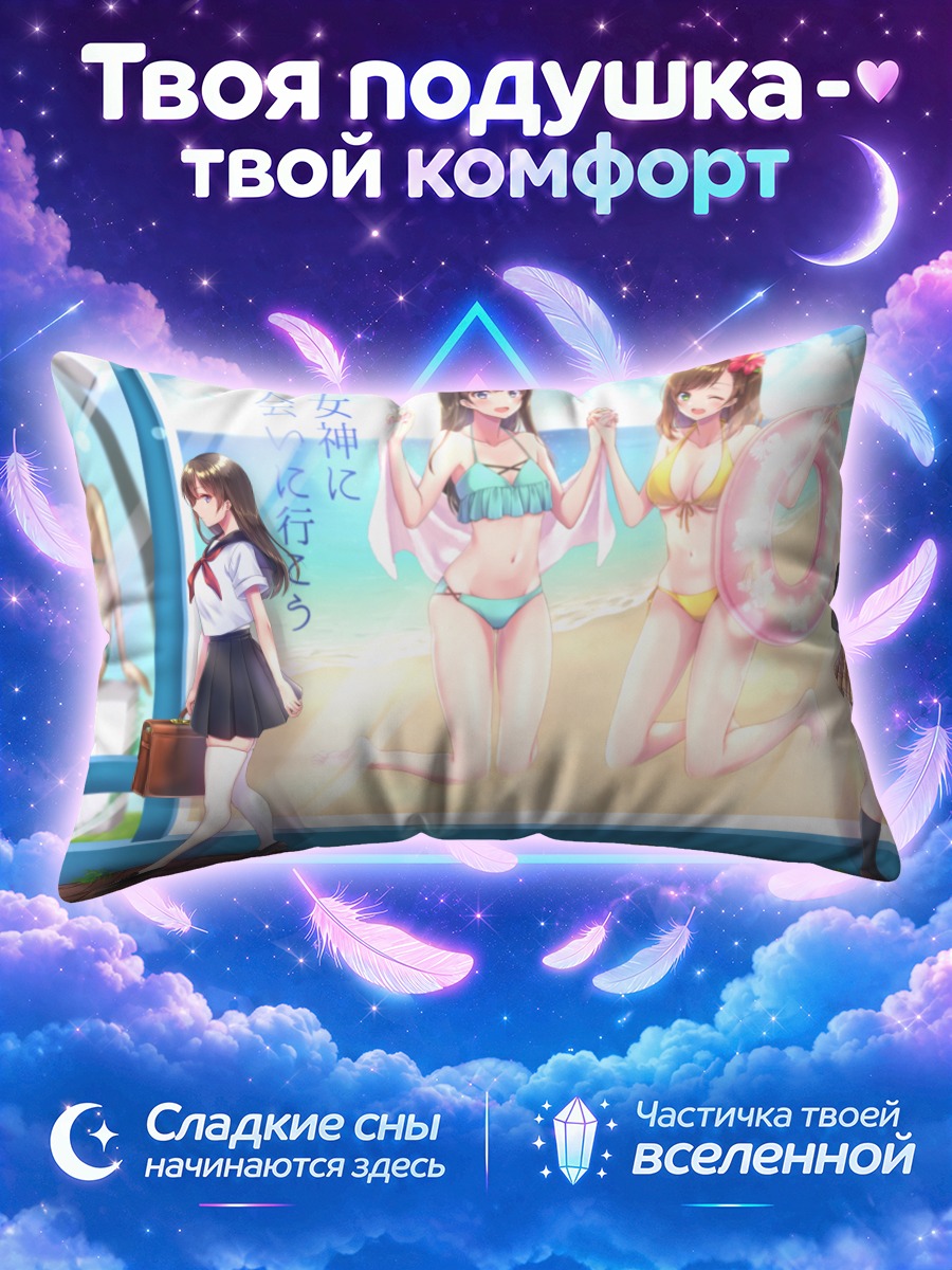 Подушка Подруги на пляжном плакате