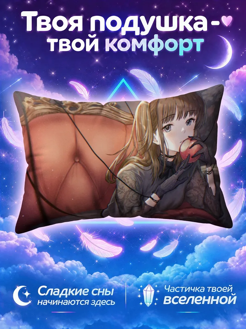 Подушка Готическая девушка кусает красное яблоко