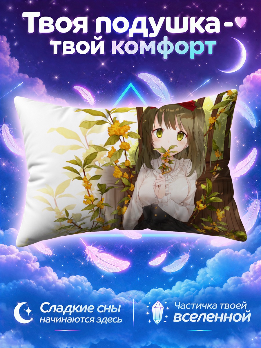 Подушка Девушка с цветком у губ