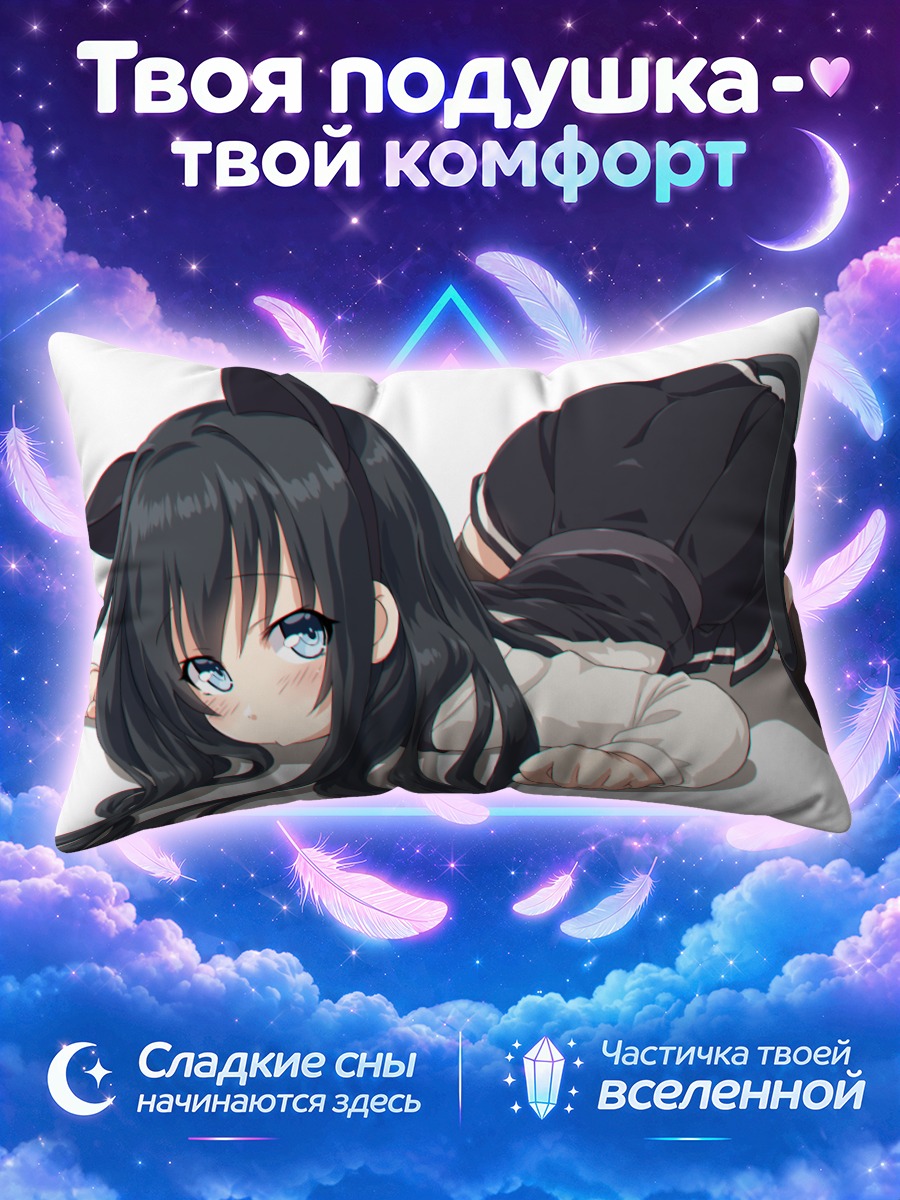 Подушка Асасио в кошкоушках