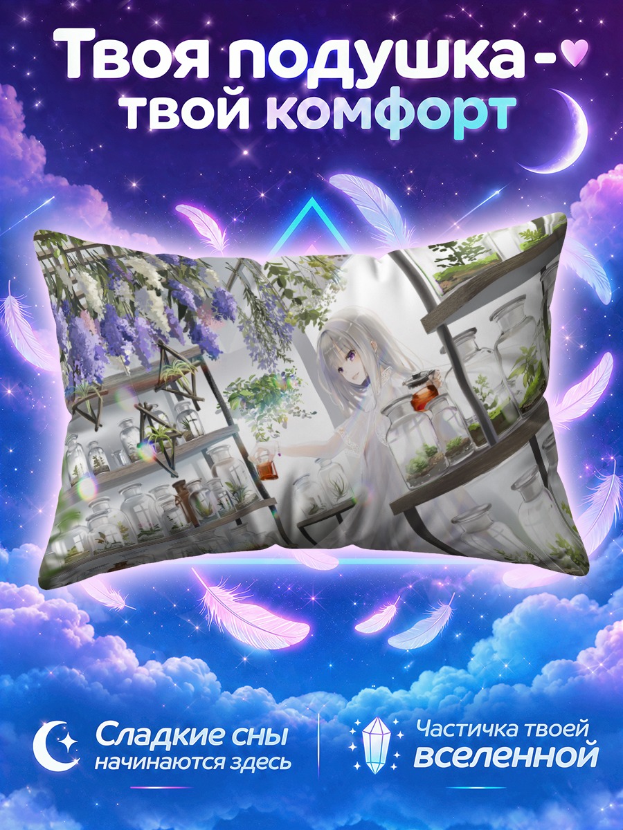 Подушка Девушка среди аптечных полок