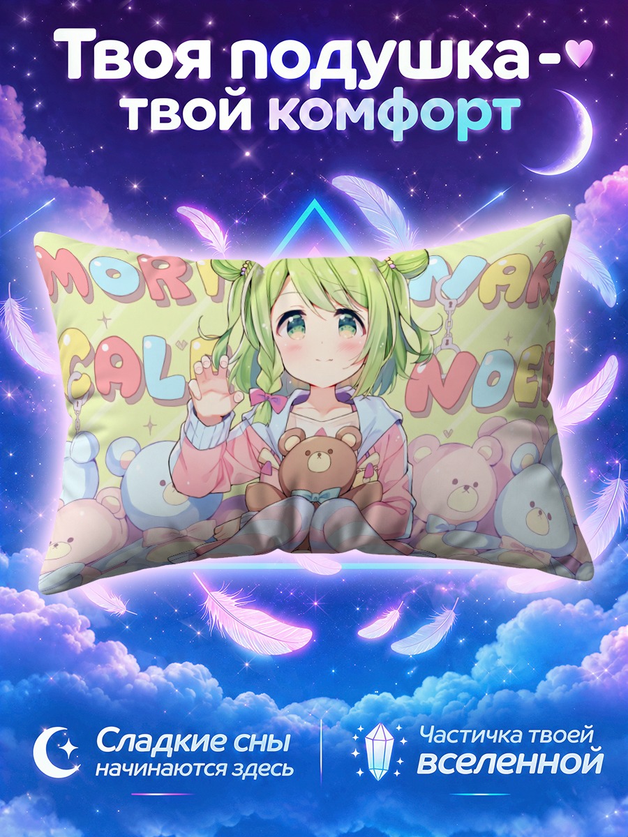 Подушка Моринака Казаки с медвежатами